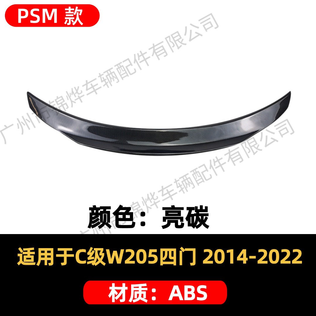 Suitable for 14-22 Mercedes-Benz C-Class Four-Door Sedan W205 Modified Rear Wing Fixed Wing Spoiler Amg Psm Style