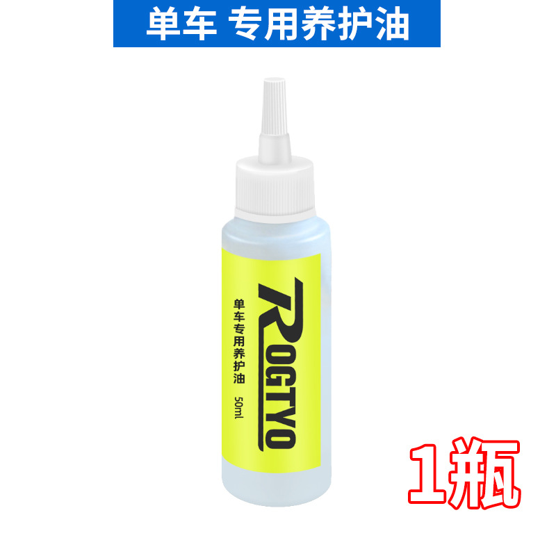 Aceite lubricante de bicicleta botella grande cadena de bicicleta de montaña aceite de teflón carretera bicicleta rodamiento cadena mantenimiento aceite universal