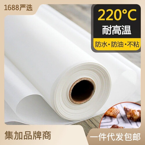 Thickened oil-absorbing paper for barbecue baking special oven tray bread cake paper non-stick barbecue food grade silicone paper