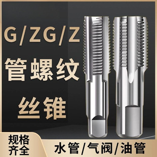 British Pipe Thread Tap Containing Cobalt Water Pipe Thread Tap G1/8 1/4 1/2 3/4 American 2 Points 3 Points 4 Points 6 Points