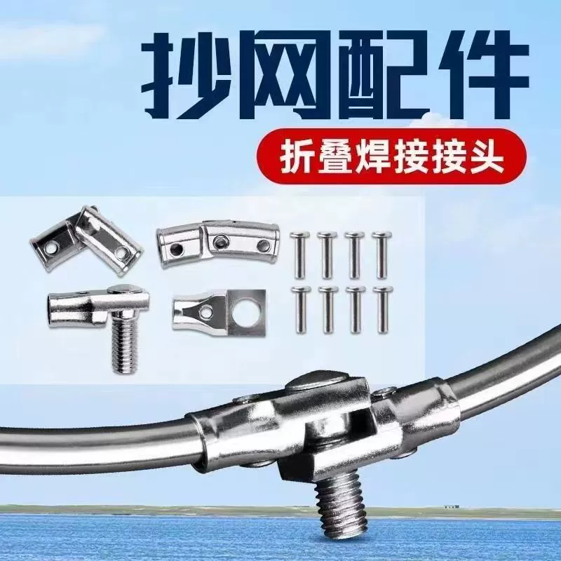 Сетчатая головка аксессуары полукруглый универсальный металлический шарнир 8 мм складное Сетчатое кольцо аксессуары угловой винт