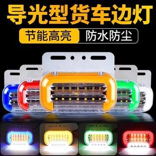 Super Bright Led Side Lights for Large Trucks 24V Warning Width Waterproof Guide Light Ground Steering Side Lights Trailer Waist Lights Side Lights