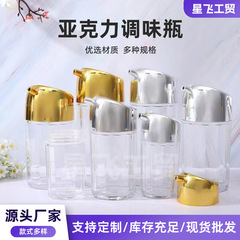 アクリル油瓶醤油酢調味料瓶台所用品密封プラスチック調味瓶缶大油壺メーカー卸売り