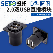 ʢ��D��2.0/3.0ģ�����USB���ݰ�װ˫ͨ�Խ�����������ģ��