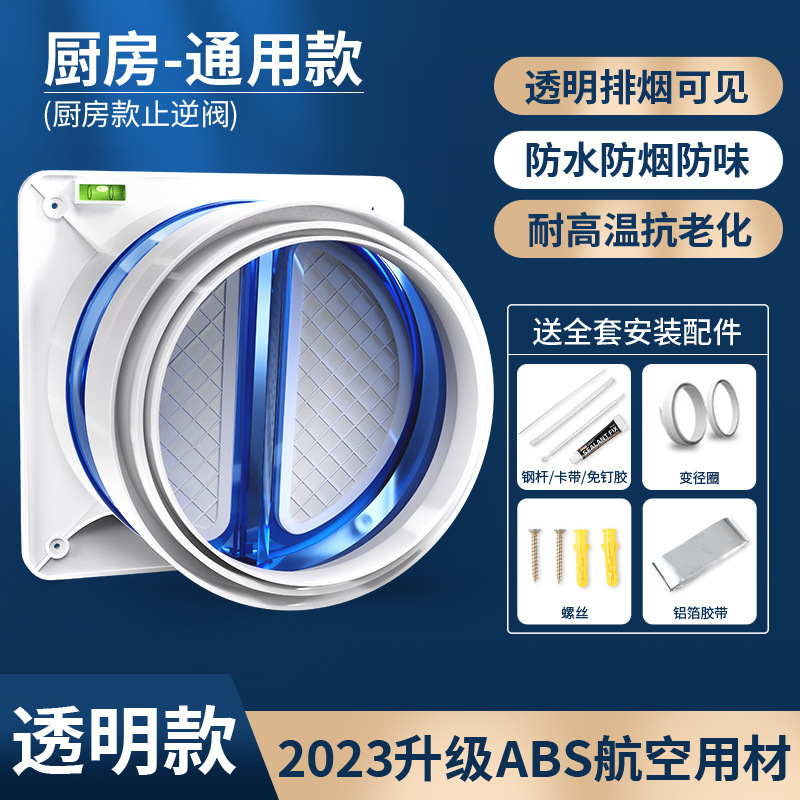 【투명 모델?항공ABS】주방 1개