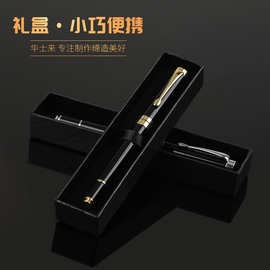 商务套装签字笔黑色礼盒中性笔可定logo办公礼品套装金属签字笔