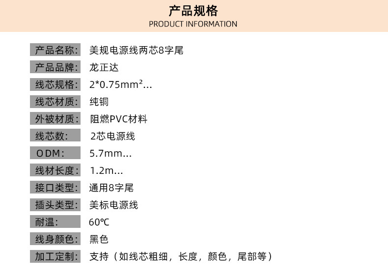美规电源线三插8字尾2