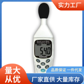 TM-103噪音计极化电容式麦克风分贝仪泰玛斯TM103声级计
