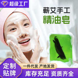 蕲艾手工皂艾草精油皂洗脸沐浴洁面艾草香皂艾叶手工皂 厂家批发