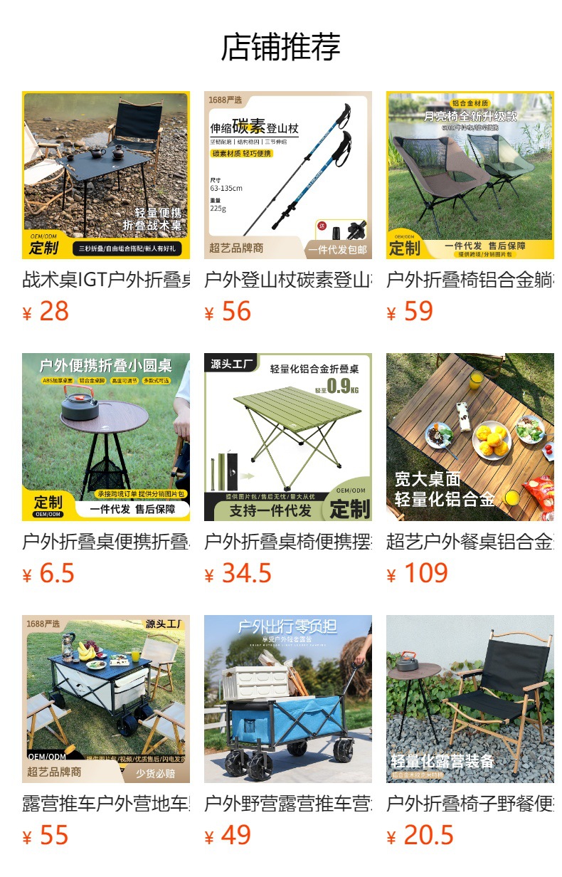 It cannot be clicked in the preview state. After publishing, you can click to jump to the corresponding product page.