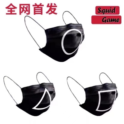 网红爆款 squid Game 鱿鱼游戏 同款创意个性三层 防护口罩