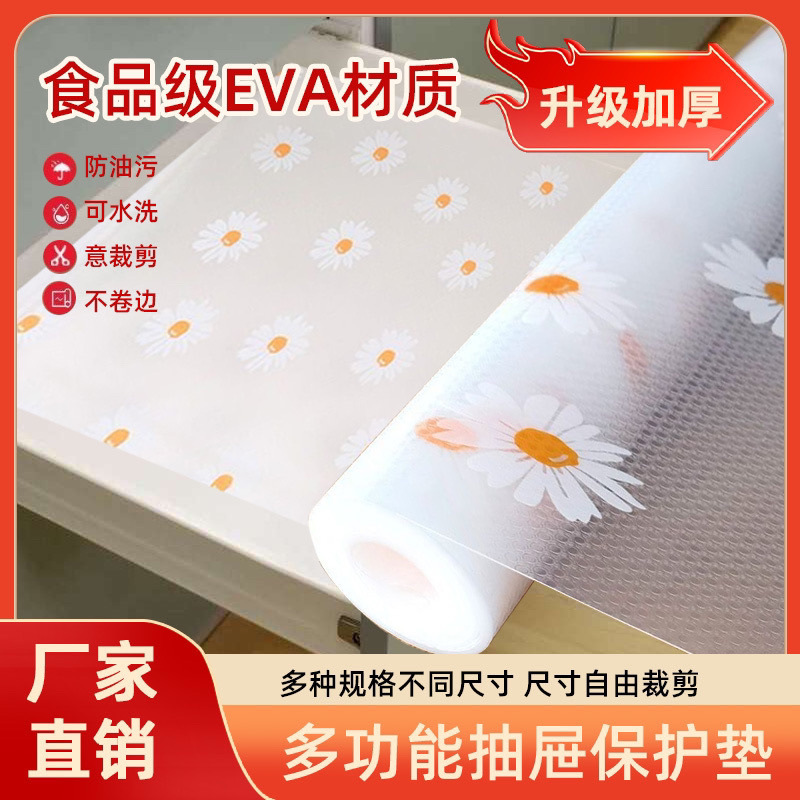 厨柜防潮垫垫纸厨房抽屉贴纸衣柜橱柜印花防水防油柜子防霉鞋柜