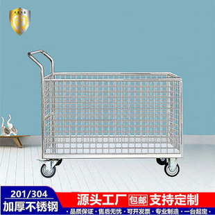 Thickened 304 stainless steel fence trolley pull truck truck grid transfer car express transfer car cage car
