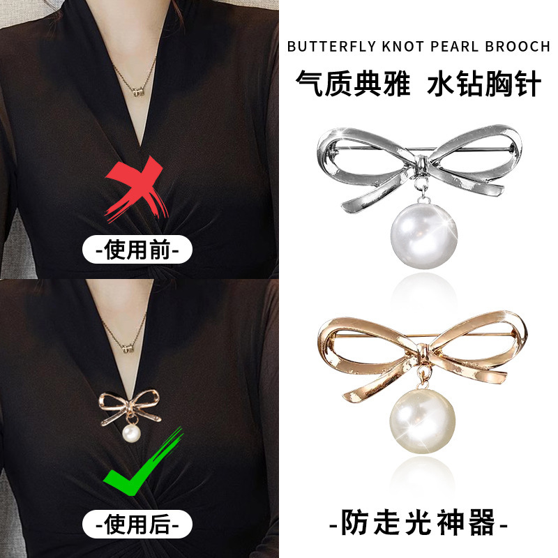 时尚珍珠胸针大气裙子防走光胸花别针固定衣服女领针神器开衫纽扣|undefined