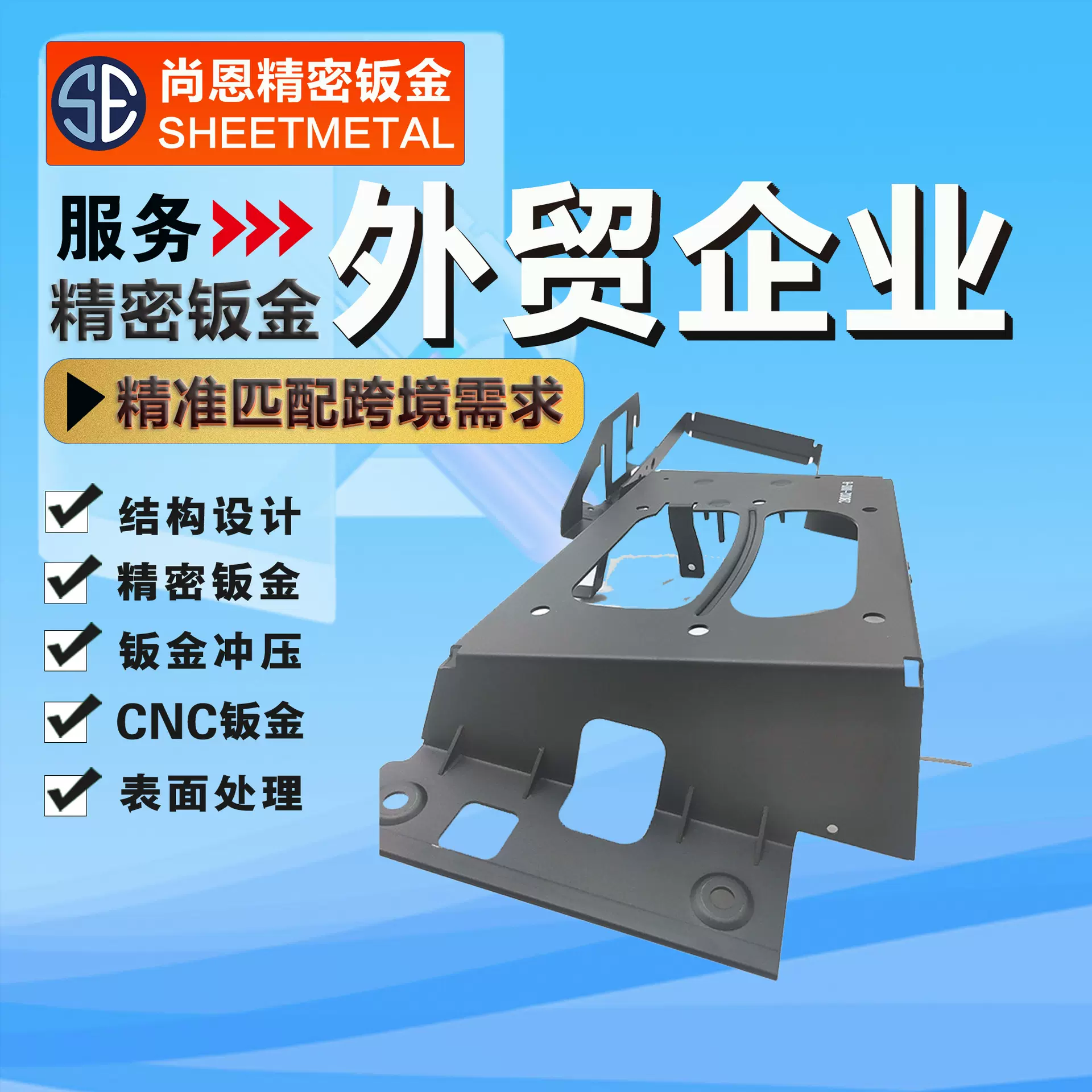 镀锌件无人机钣金件定制结构配件零配件折弯加工精密钣金加工厂家