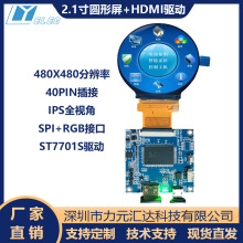 2.1寸ips液晶屏圆屏40pinRGB接口LCD液晶显示屏HDMI驱动智能家居