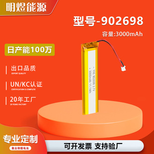 �J�C�Rȫ�L�l��3.7V�ۺ����늳�3000mAh902698�􎧟�������о
