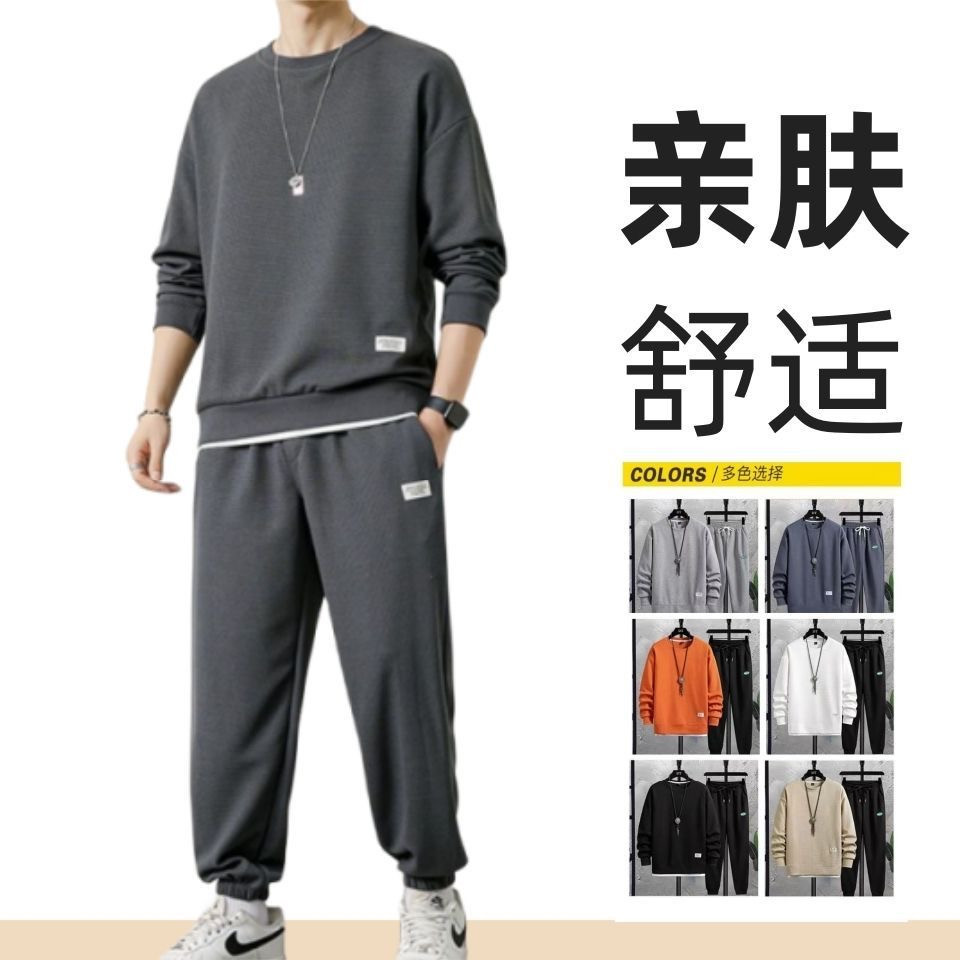 Cross-border waffle long-sleeved men's T-shirt set, casual outfit, spring and autumn trendy solid color loose T-shirt