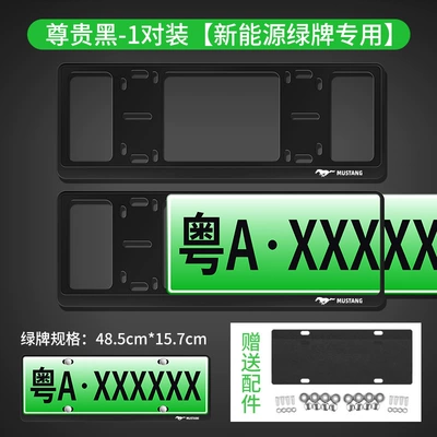 License plate holder/license plate holder, Mustang Ford Mustang Car License - double-layer-inner-track-mustang-black-green-card-exclusive
