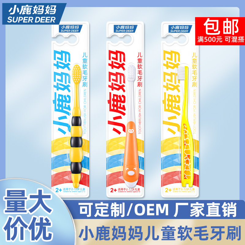 Fawn Mother Children's Toothbrush Baby Toothbrush Soft Hair Changing Period Infant Oral Cleaning Cartoon Soft Hair Toothbrush