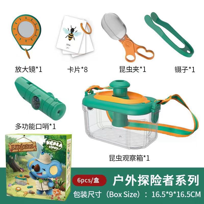 考拉日记昆虫观察盒玩具儿童户外探险捕捉抓虫工具指南针收集玩具
