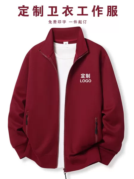 Maroon Cardigan Sweatshirt Custom Printed Logo Stand Collar Thin Jacket Work Clothes Autum Group Workwear Embroider