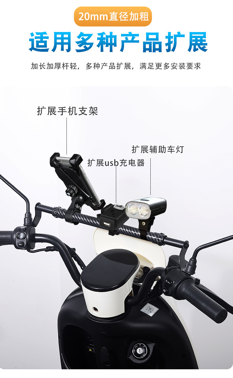 Motorcycle Balance Bar Bracket Faucet Crossbar Pull Rod Expansion Rack Battery Electric Vehicle Modification Accessories Expansion Rod