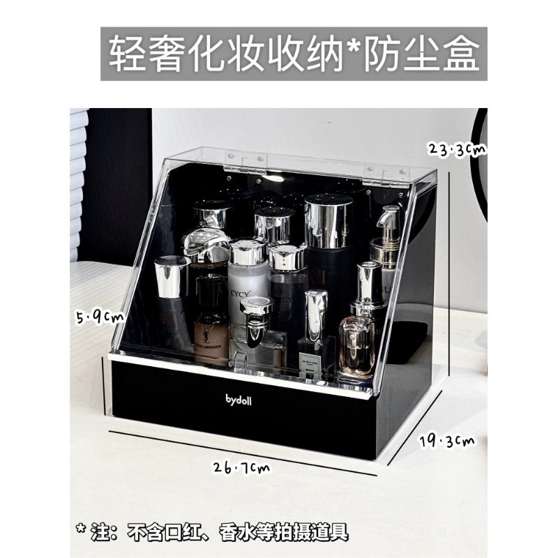 化妆品收纳盒桌面大容量透明防尘箱柜梳妆台高级感护肤品口红架子|undefined