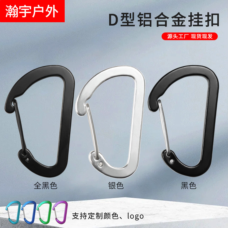 In-Stock Wholesale No. 4 D-Shaped Flat Steel Wire Buckle Aluminum Alloy Carabiner Outdoor Backpack Climbing Buckle Keychain Quick Release Buckle