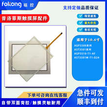 AGP3500/3510-T1/L1/S1-D24/AF  AST3501W-T/C1-D24/AF|Ĥ