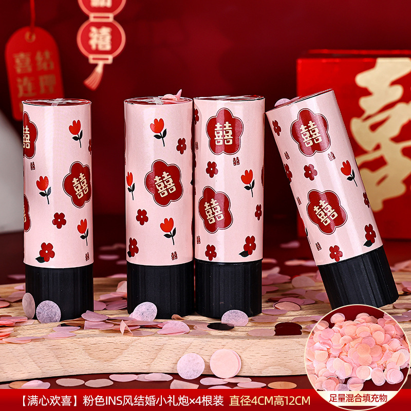 结婚手拧婚礼专用手持彩带小礼炮礼筒炮喷花筒礼花炮婚庆用品大全|undefined