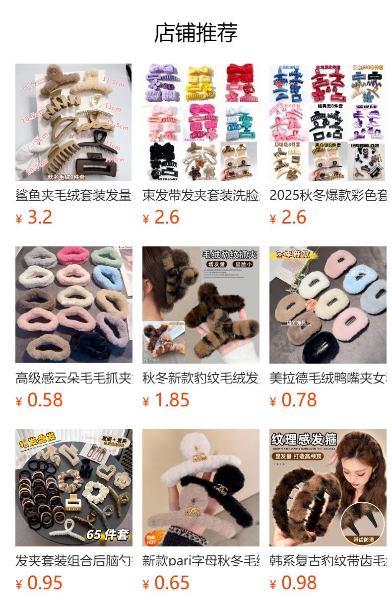 预览状态下无法点击,发布后,可点击跳转到对应的商品页面