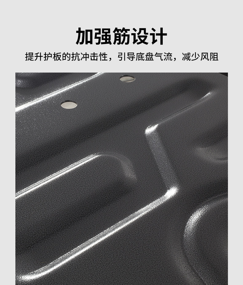 Geely Xingyuan Chassis Guard Battery Guard Motor Guard Xingyuan Special Modification Parts 310Km Range 410Km