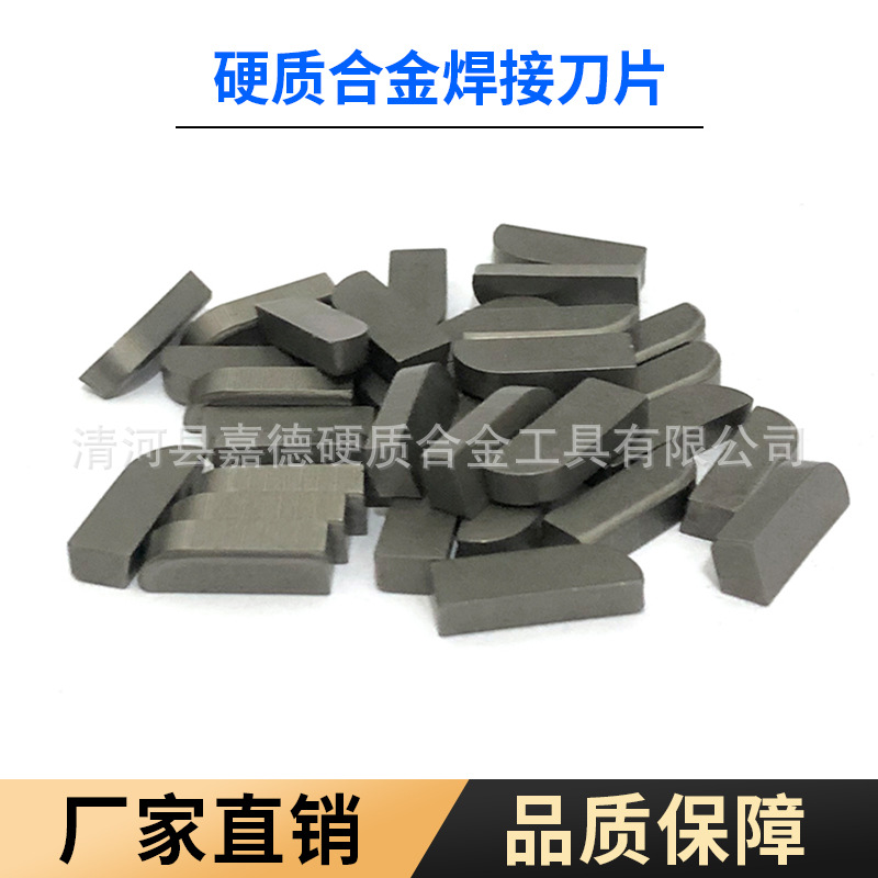 非标定做硬质合金耐磨刀头YG8碳化钨车削刀头地质矿山勘探钻片