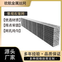 电焊防爆石笼网防爆笼电焊网镀锌钢丝石笼墙景观石笼网隔离挡墙