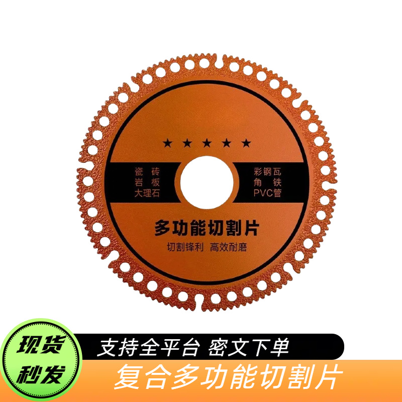 多功能切割片岩板陶瓷瓷砖石材复合彩钢瓦磨边铁皮金属磨机角磨机