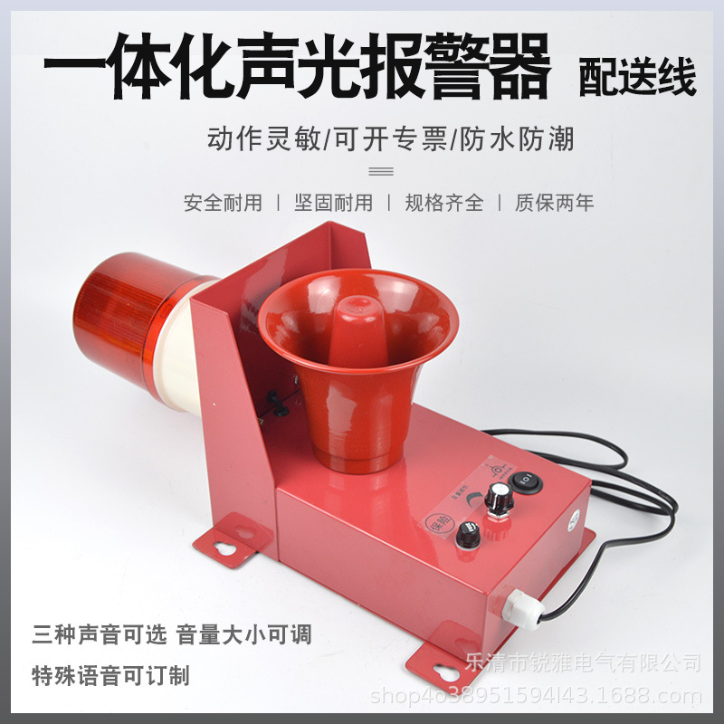 天车专用声光报警器XDT-M-62FH-220V电子蜂鸣器YH-1 10W AC220V