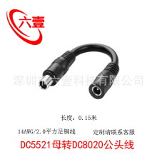 DC5521ĸ�DDC8020���^�Դ��2ƽ��̫��ܰ僦�ܑ����Դ�D�B�Ӿ�