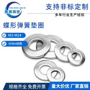 65Mn|DIN6796__ɉ|ȦΉ|ȦSֱN