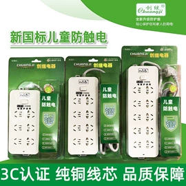 接线插座;灯头、灯座;转换插座