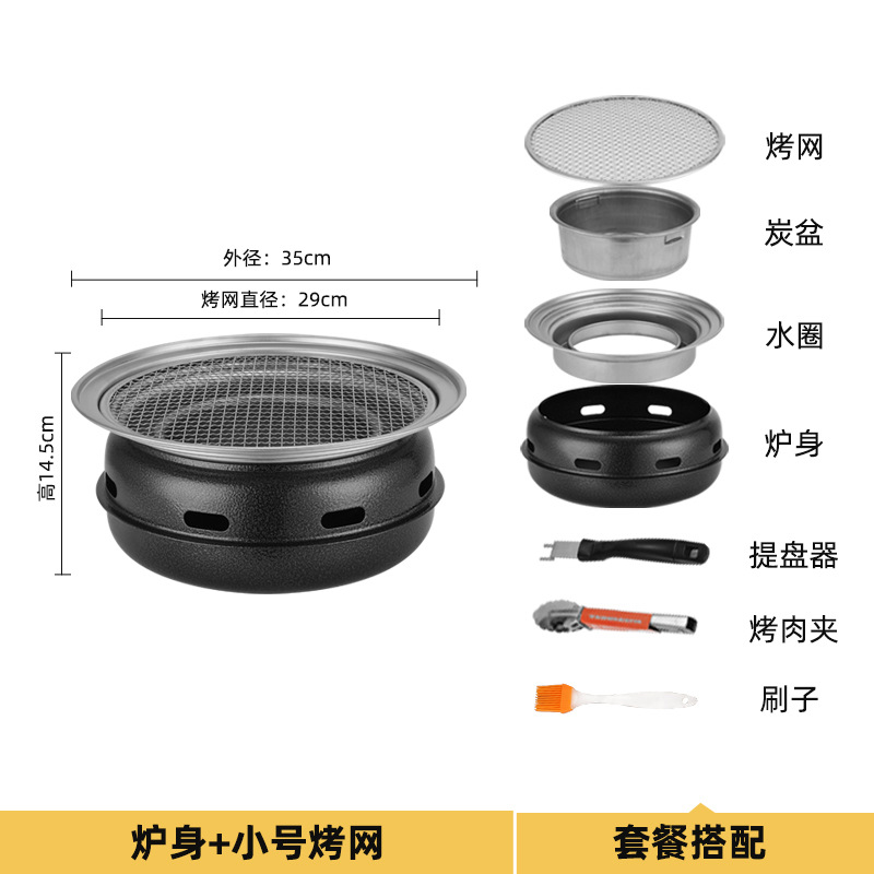 囲炉裏でお茶を煮るストーブセット携帯焼肉炭素オーブン家庭用戸外韓国式木炭無煙オーブン