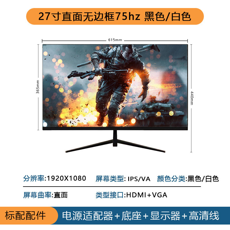 27英寸240hz显示器24超薄高清曲面台式电脑电竞游戏2K监控屏幕IPS|undefined