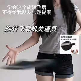 扇子回旋器旋转飞扇道具魔术表演小道具玩具女回旋扇伸缩扣易拉扣