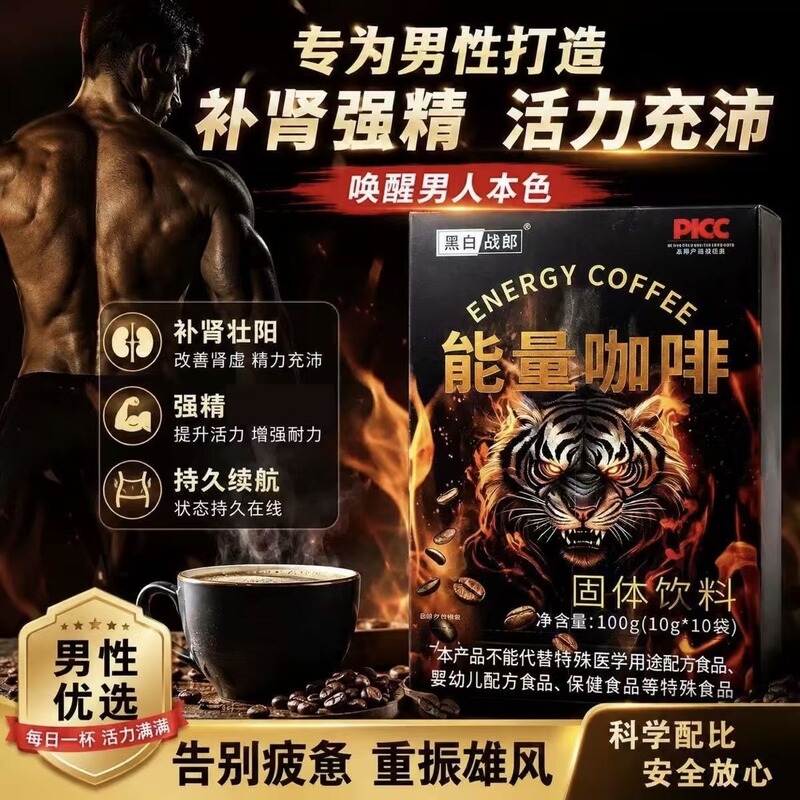 Black and White Warrior Men's Energy Coffee with Deer Antler, Black Truffle, Ginseng, and Huangjing Solid Drink Wholesale and Oem Processing Black and White Warrior Men's Energy Coffee with Deer Antler, Black Truffle, Ginseng, and Huangjing Solid Drink Wholesale and Oem Processing