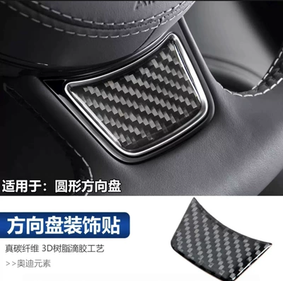 Car interior film: control steering wheel horn ashtray - real-carbon-fiber-steering-wheel-decorative-stickers-applicable-to-round-steering-wheel-sline-label