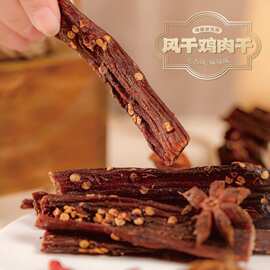鹿小芙风干鸡肉条500罐装麻辣味五香味风干鸡胸肉干即食肉干250g