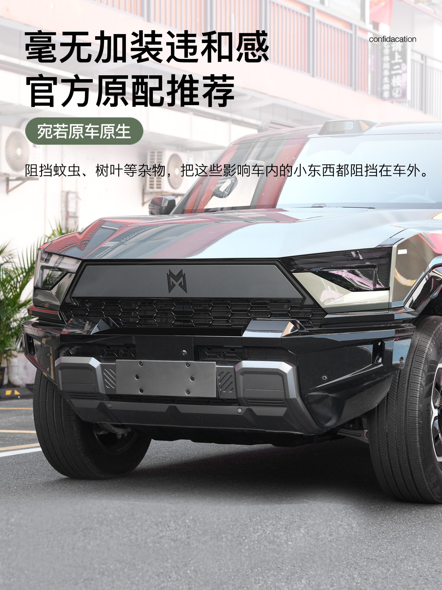 Dongfeng Warrior M817 Insect-Proof Net Front and Middle Net Water Tank Protection Grids Grille Dust Cover Special Modification Supplies Accessories