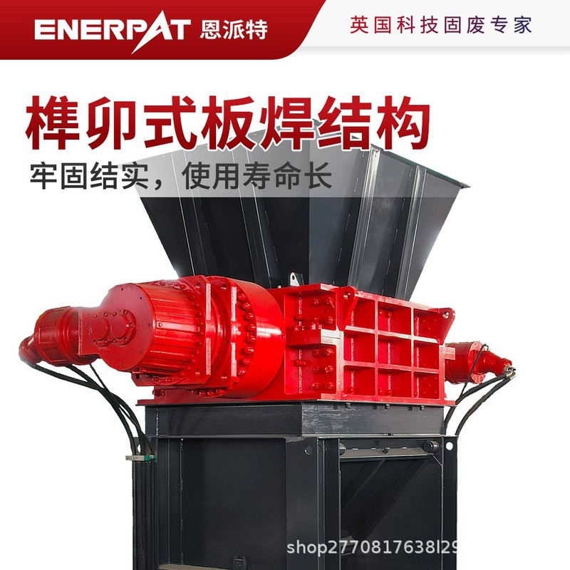 400kw废家电液压破碎机 金属破碎机钢板钢合金双轴液压撕碎机|undefined