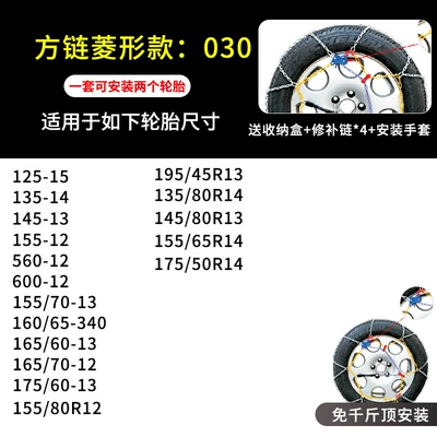 Tire snow chain emergency snow chain KN - kn30