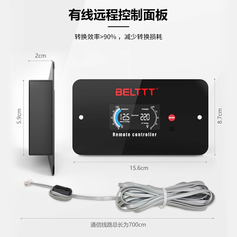 BLP有线远程控制面板开关+7米线 智能纯正弦波逆变器多种参数显示